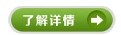 更多详情